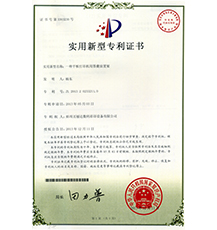 万丽达-专利证书9