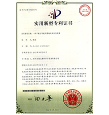 万丽达-专利证书11