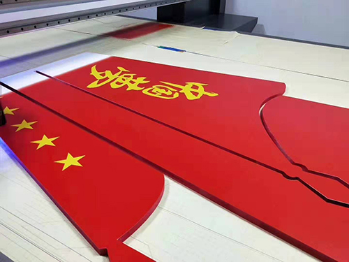 uv平板打印机