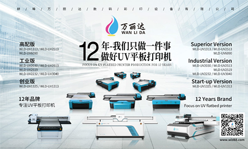 uv平板打印机厂家