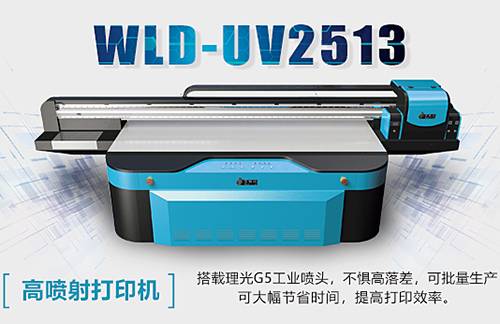金属UV万能平板打印机