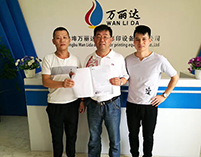 万丽达客户
