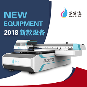 小型万能打印机-6090