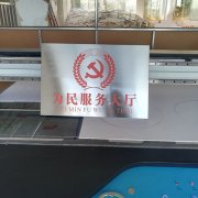 金属牌钛金牌打印