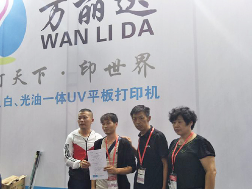 万丽达客户