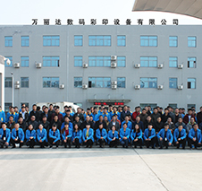 万丽达实力展示