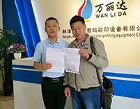 万丽达客户