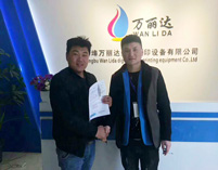 万丽达客户