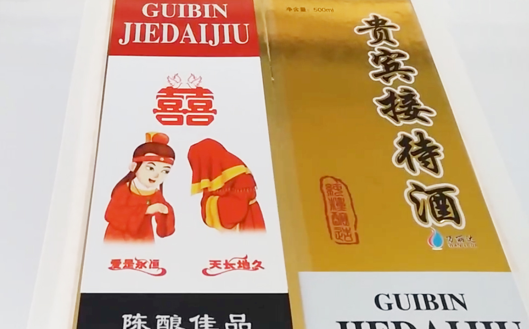UV平板打印机纸质喜宴酒盒打印