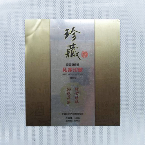 金属酒盒打印