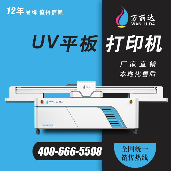 uv杯子平板打印机