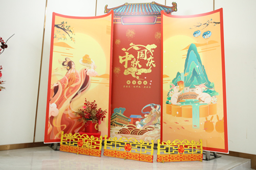 万丽达2023年中秋节