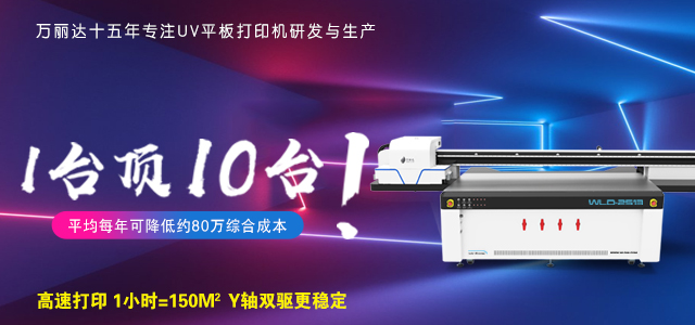 万丽达